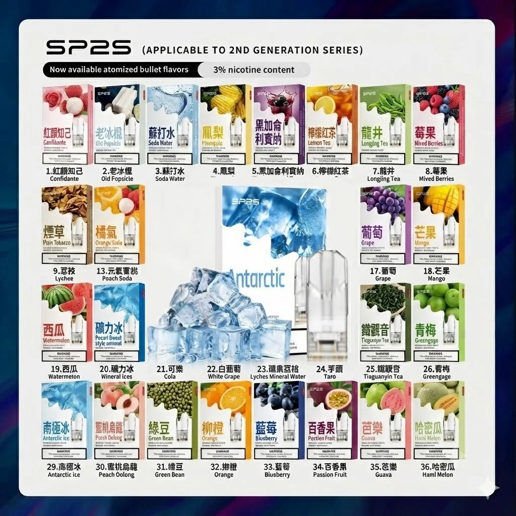 SP2s 煙彈-SP2s電子煙官網-sp2s一代煙彈全口味 SP2s 煙彈-SP2s電子煙官網-sp2s一代煙彈全口味
